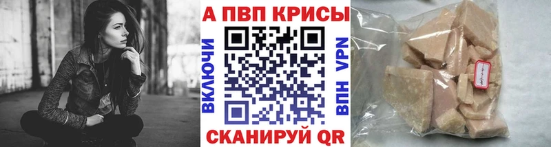 Купить  Абакан  A-PVP кристаллы 