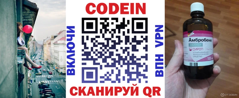 Кодеиновый сироп Lean Purple Drank  Купить где  Абакан 