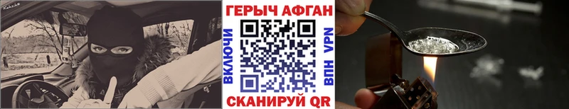 ГЕРОИН хмурый  Купить где  Абакан 