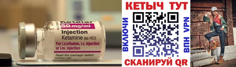 Купить где  Абакан  КЕТАМИН VHQ 