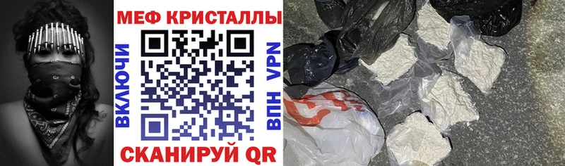 Меф  Абакан