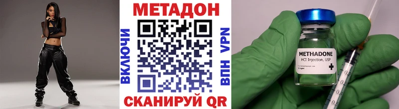 МЕТАДОН кристалл  Купить  Абакан 